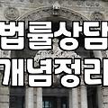 빚더미에서 벗어나기 위한 현실적인 고민: 개인회생, 그거 해볼 만한가요?