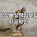 아랫집 천장에서 물이 샌다고 연락이 왔을 때