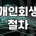 서류 뭉치를 들고 법원 앞을 서성거린 날