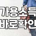 회생파산 절차를 밟기 전에 반드시 따져봐야 할 현실적인 경제적 기준