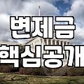 신용회복 제도를 이용하다 개인회생으로 갈아타는 현실적인 기준