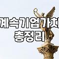 법인회생 절차를 고민하는 경영자가 반드시 알아야 할 현실적인 판단 기준