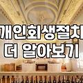 서류 뭉치를 들고 법원을 왔다 갔다 하던 기억