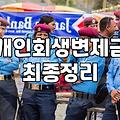 개인회생기간 3년에서 5년 사이 결정되는 핵심 기준