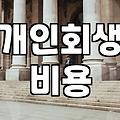창원 변호사 사무실을 기웃거릴 때까지 몰랐던 것들