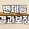 신용회복위원회 상담 전 반드시 알아야 할 현실적인 선택 기준