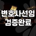 법률상담센터 이용 시 반드시 확인해야 할 비용과 자격 요건