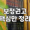 급박한 채무자를 노리는 개인회생사기 피해를 피하는 실무적인 예방법