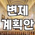 개인회생, 빚더미 탈출 위한 현실적 선택