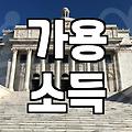 감당하기 힘든 금융문제 해결을 위해 개인회생을 고민할 때 고려할 점