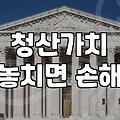 감당하기 힘든 금융문제 해결을 위해 개인회생 절차를 고민할 때 알아야 할 것들