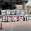 무료법률상담 이용 시 주의할 점과 실질적인 도움 범위