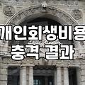 서류 뭉치를 들고 도봉구 쪽 법무사 사무실을 기웃거리던 날