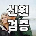 결혼정보 서비스 이용 전 온라인채팅의 실체와 한계를 분석했다