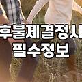 소개팅과 결혼정보회사의 현실적인 차이와 고려할 점