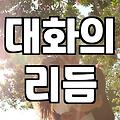소개팅 성공 확률 높이는 현실적인 전략과 마음가짐