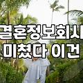 압구정 카페에서 서류 봉투를 주고받는 일에 대하여