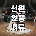 부산에서 배우자를 찾는 삼십대가 해운대노블레스 결정 전에 확인할 요소