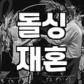 소개팅 어플에서 돌싱이라는 사실을 꺼내는 게 왜 이렇게 무거운지