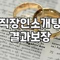 직장인 소개팅 앱, 솔직히 얼마나 효과 있을까? 경험담 기반 현실적인 조언