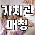 연애상담 통해 내 진짜 결혼 상대를 찾는 현실적인 방법