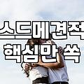 웨딩박람회 방문 전 알아두면 좋을 현실적인 체크리스트
