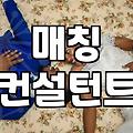 중년만남사이트 선택 전 반드시 알아야 할 현실적인 기준들