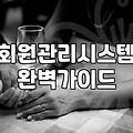 내 시간 아껴줄 커플매칭, 이래도 괜찮을까