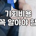 객관적인 지표로 살펴본 현재 결혼시장의 현실과 생존 전략