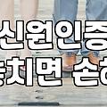 조건만 맞춰주는 커플매칭 서비스의 현실과 실패하지 않는 선택법