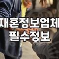가입비 수백만 원을 내고 들어간 곳에서 만난 사람들