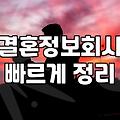 중년만남사이트와 소개팅 앱, 그 환상과 현실 사이의 기록