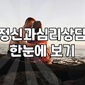 연애상담 비용과 전문가 선택 시 확인해야 할 현실적 기준
