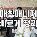 실패하지 않는 결혼상담을 받기 위해 반드시 알아야 할 현실적 조언