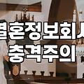 40대소개팅 성공을 결정짓는 매칭 기준과 현실적인 전략