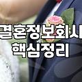 가입비 수백만 원을 내고 마주한 묘한 기분