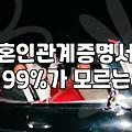 이혼남이 결정사 상담을 받을 때 반드시 챙겨야 할 현실적 체크리스트
