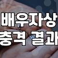 결혼정보 회사에서 말하는 진짜 훈남을 만나는 현실적인 방법