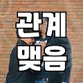 혼자서도 괜찮아: 외로울 때 마음 챙기는 법