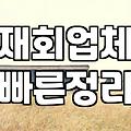 연애상담소 이용 비용과 실질적인 도움 여부 확인하기