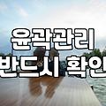 드레스 피팅 날 얼굴 붓기 때문에 속이 타서 다녀온 이야기