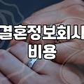 가입비 상담 받으러 갔다가 그냥 커피만 마시고 나왔던 날
