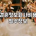 가연 가입비 물어보러 갔다가 덜컥 겁부터 난 날