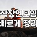 소개팅프로그램 이용 시 고려할 비용과 실질적인 진행 방식
