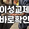 중년 이후 새로운 이성을 만난다는 것에 대하여