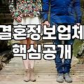 재혼을 고민하는 당신에게: 이상형과 현실 사이의 온도 차