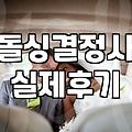 이혼 후 재결합과 새로운 만남 사이, 30대의 현실적인 고민들