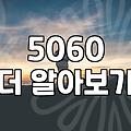 어머니 중매 자리에 입고 갈 옷을 인터넷으로 급하게 주문해 보았다