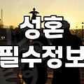 가입비 냈으니 알아서 해주겠지 싶었는데 벌써 6개월이 지났다