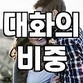 대전모임 나가기 전 반드시 확인해야 할 성공 확률 높이는 현실적인 전략